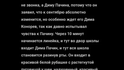 Gay Gangbang Fantasy: Patchin Universe Chapter 1