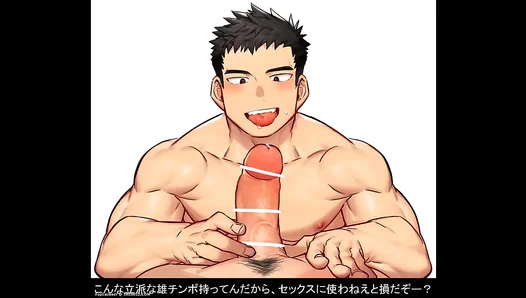 Cute Bara Himbo Gets Anal and Blowjob inAnimated Japanese Fantasy