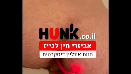 Israeli Man Measures Butt Plug Mouse in Steamy AmateurGay Anal Session